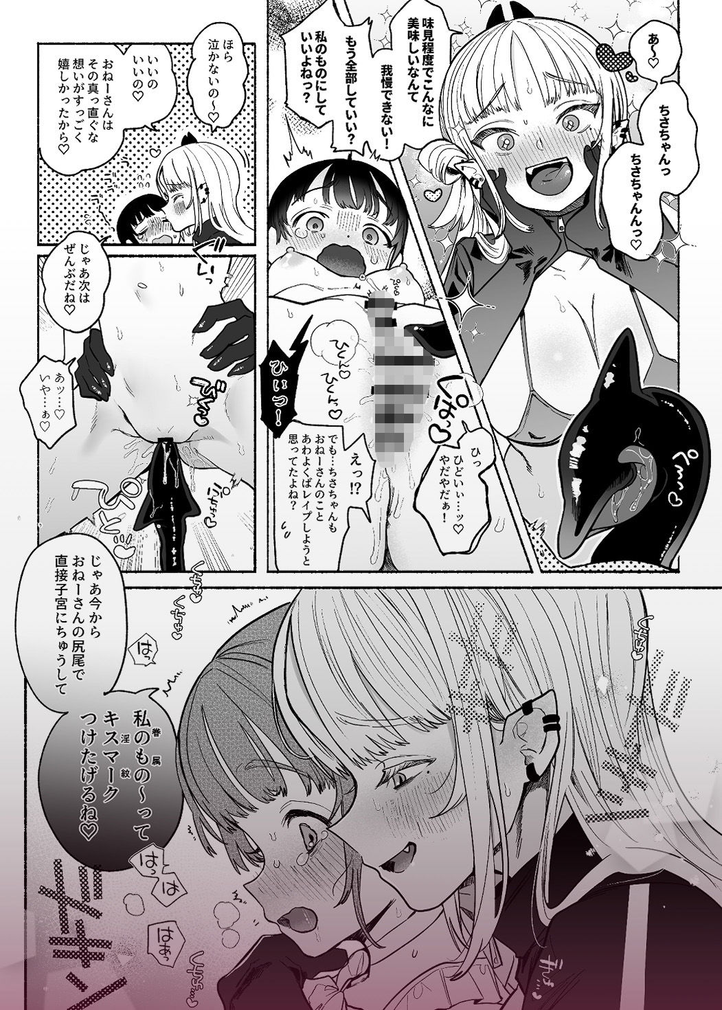試し読み 9