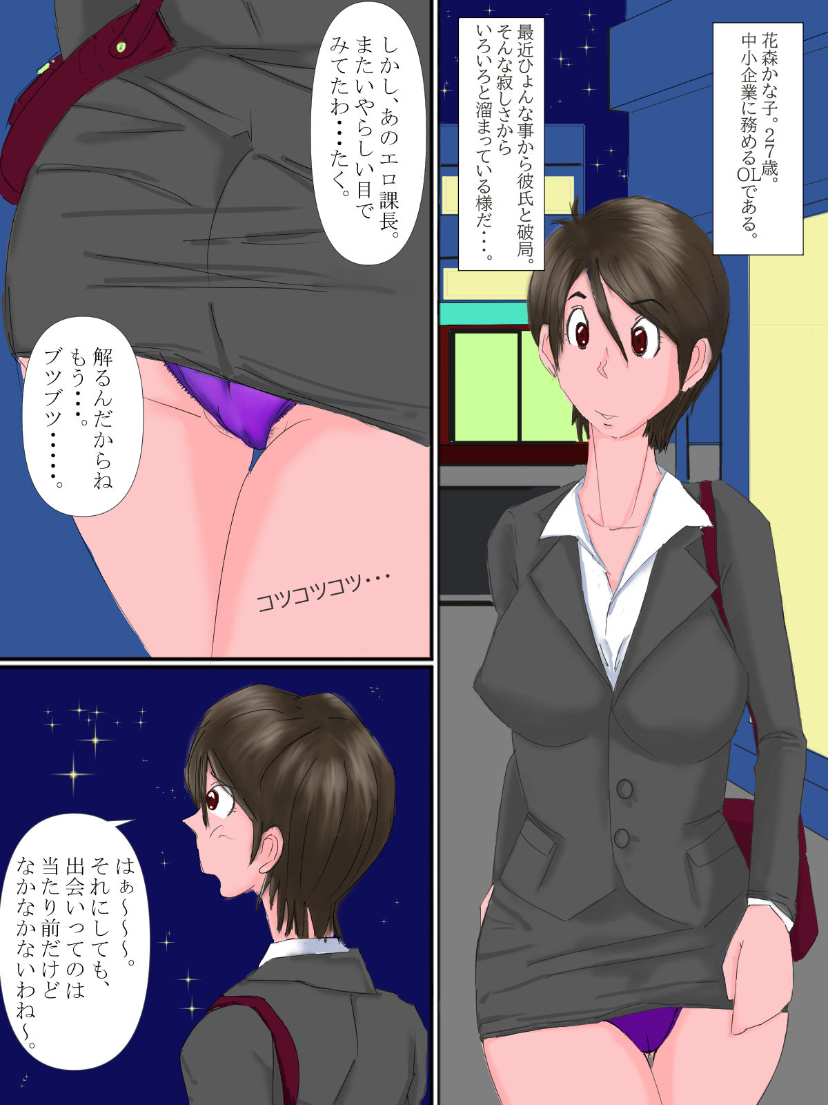 試し読み 2