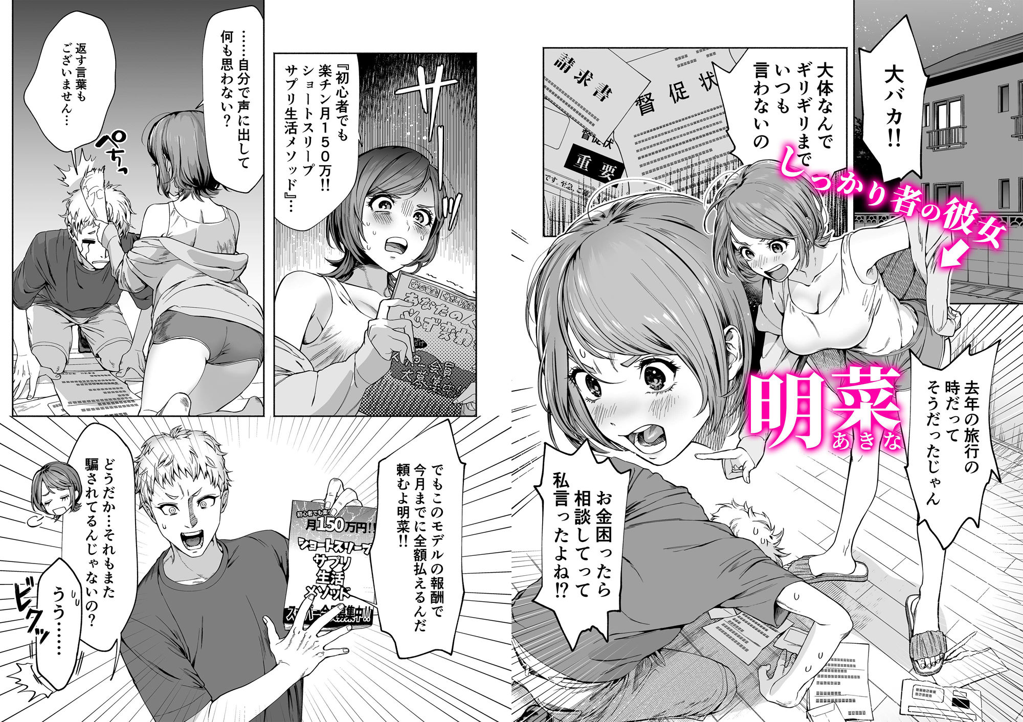 試し読み 1