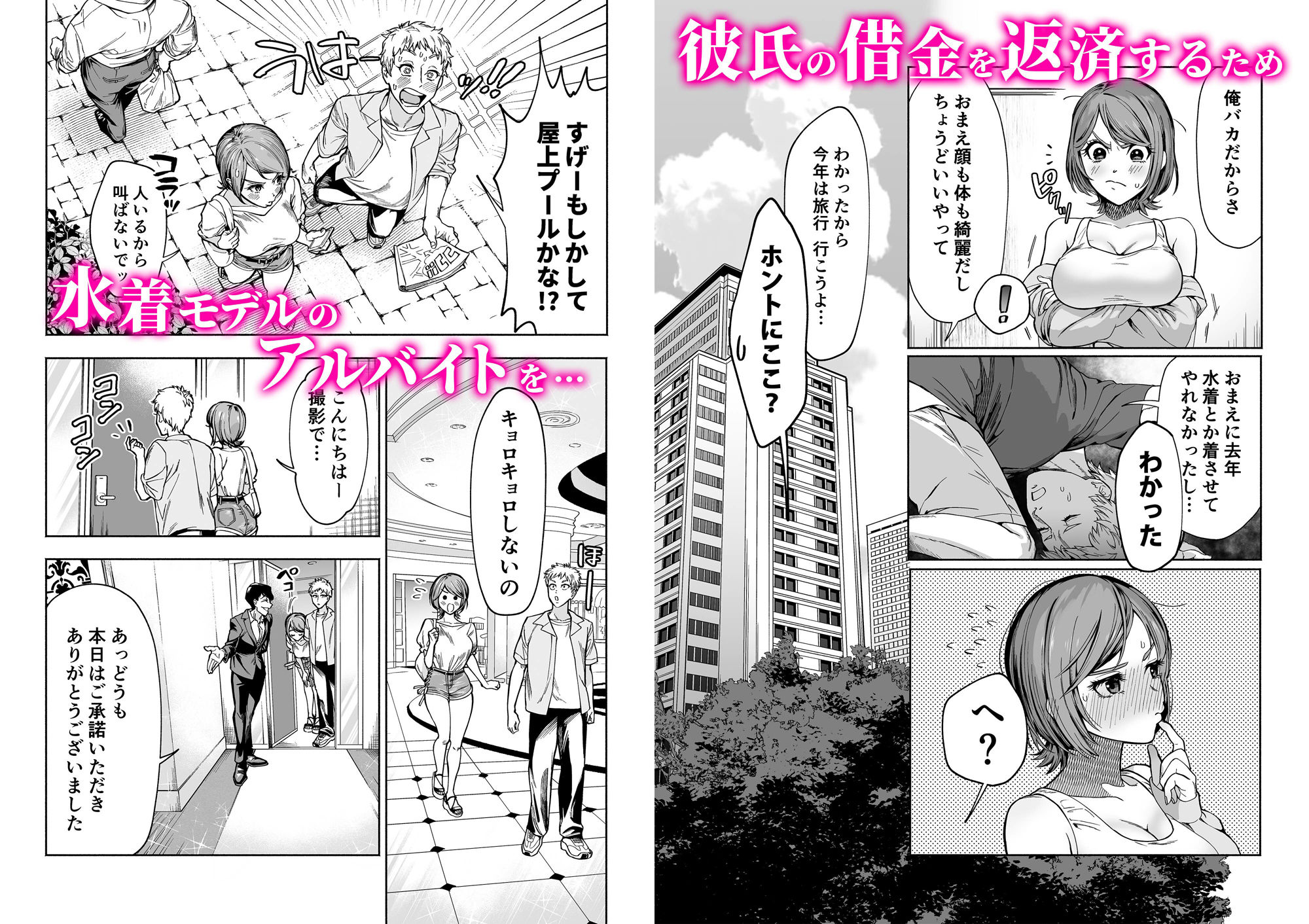 試し読み 2
