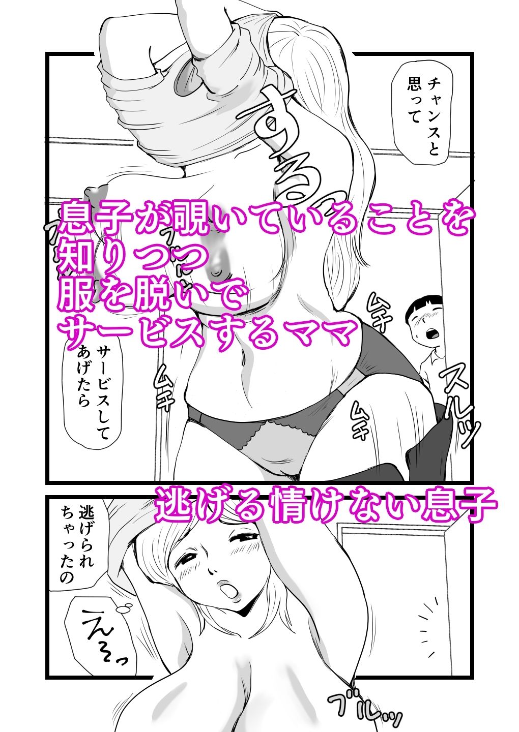 試し読み 1