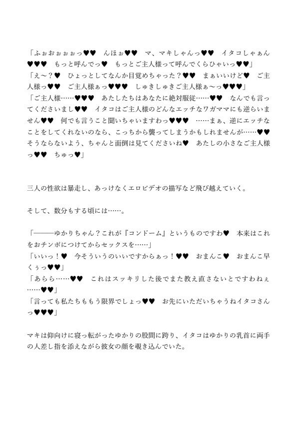 試し読み 3