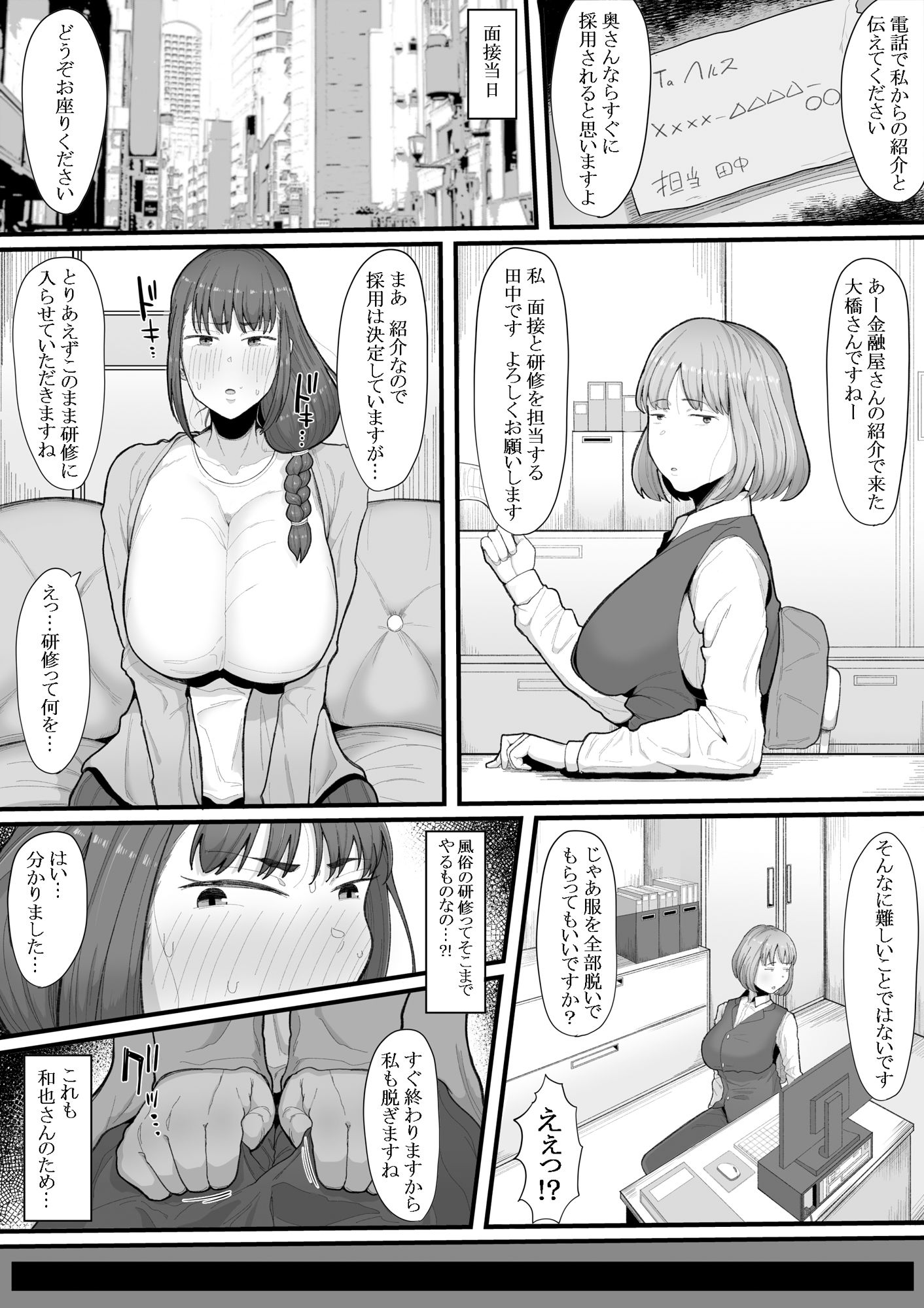 試し読み 2