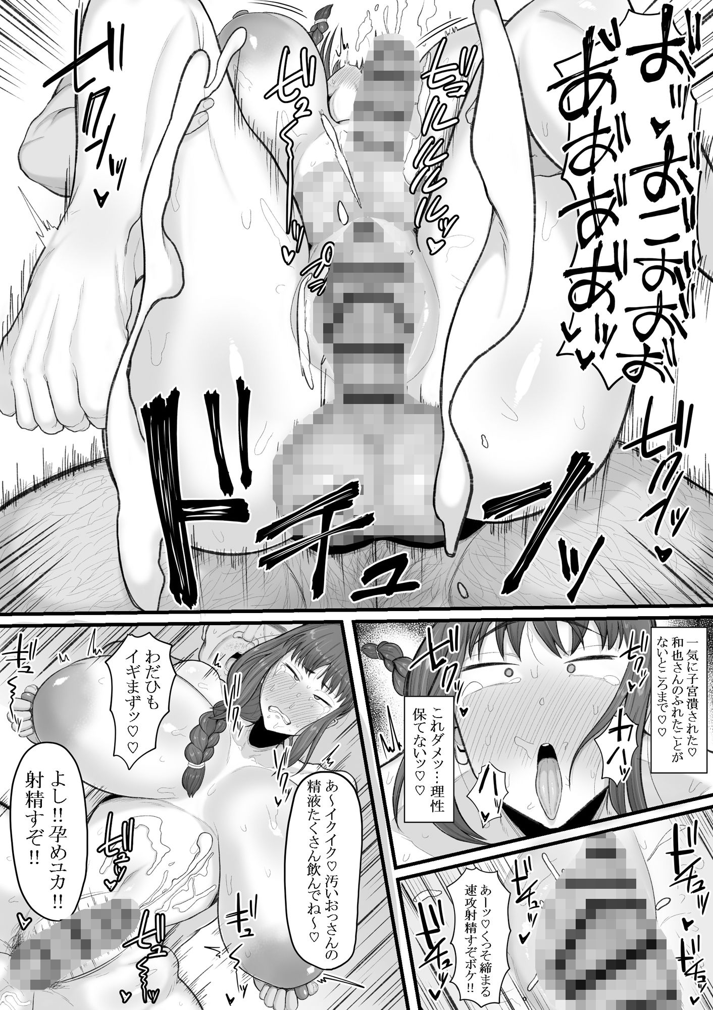 試し読み 5