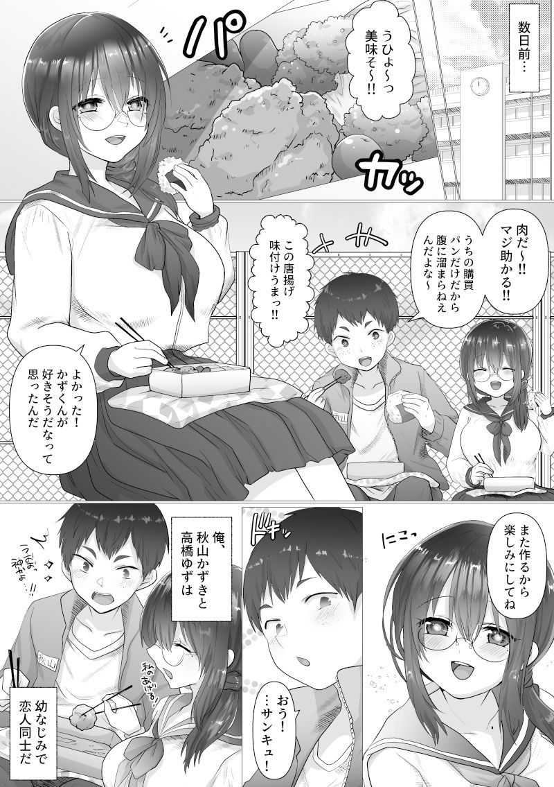 試し読み 1