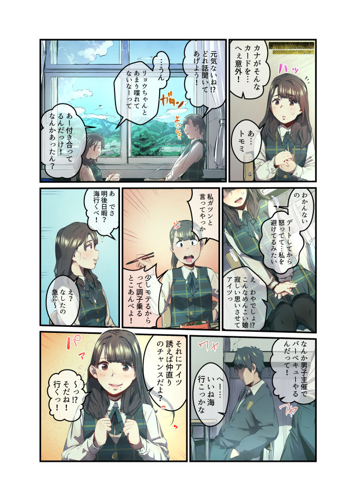 試し読み 5