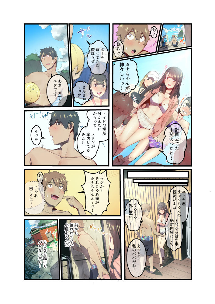 試し読み 7