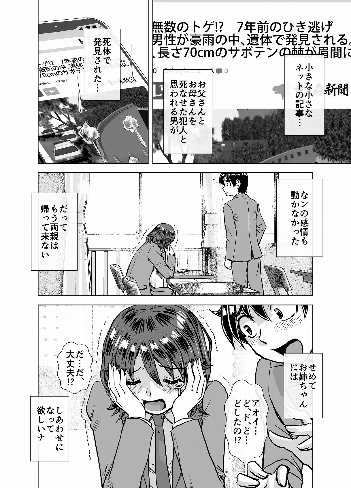 試し読み 8