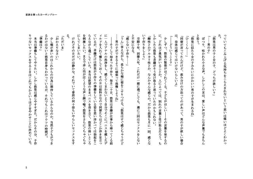 試し読み 5