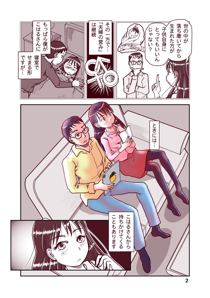 試し読み 2