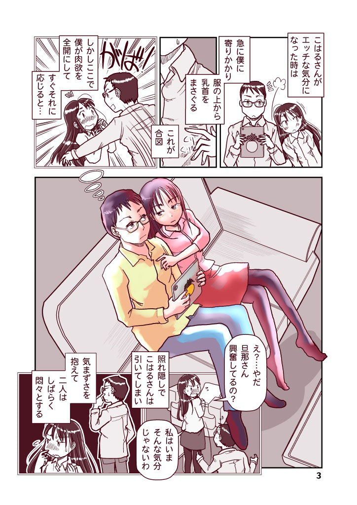 試し読み 3