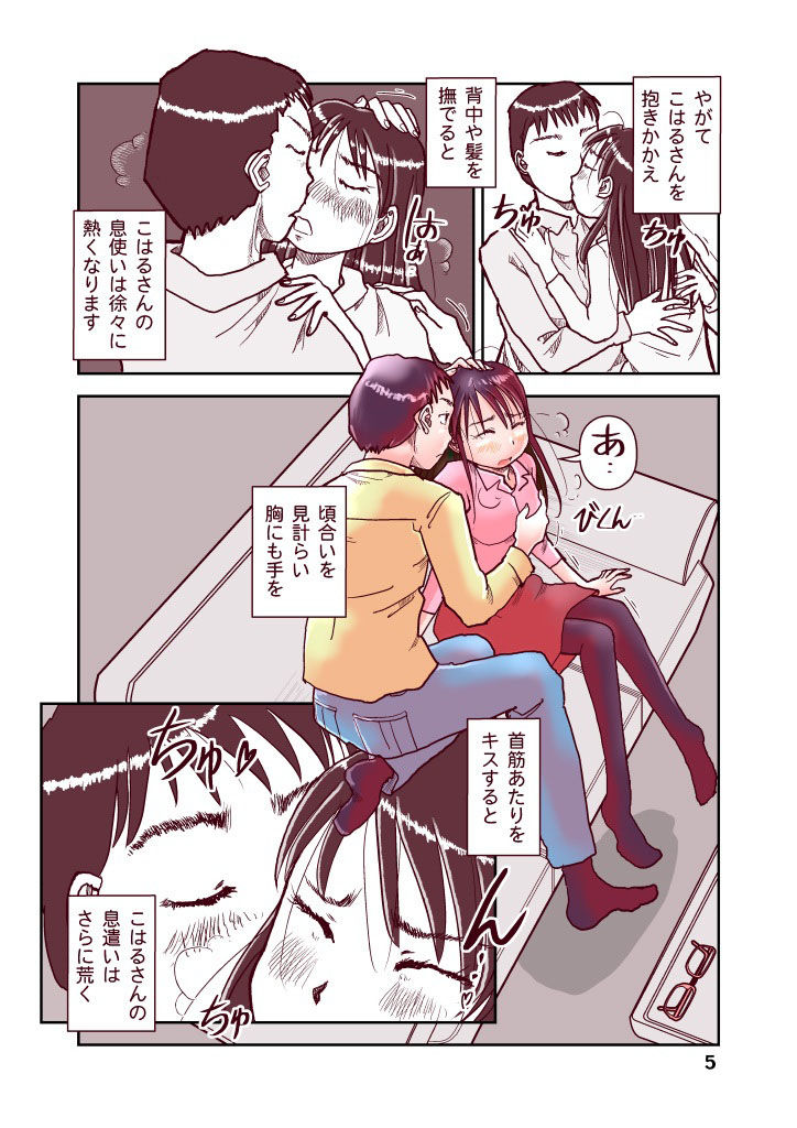 試し読み 5