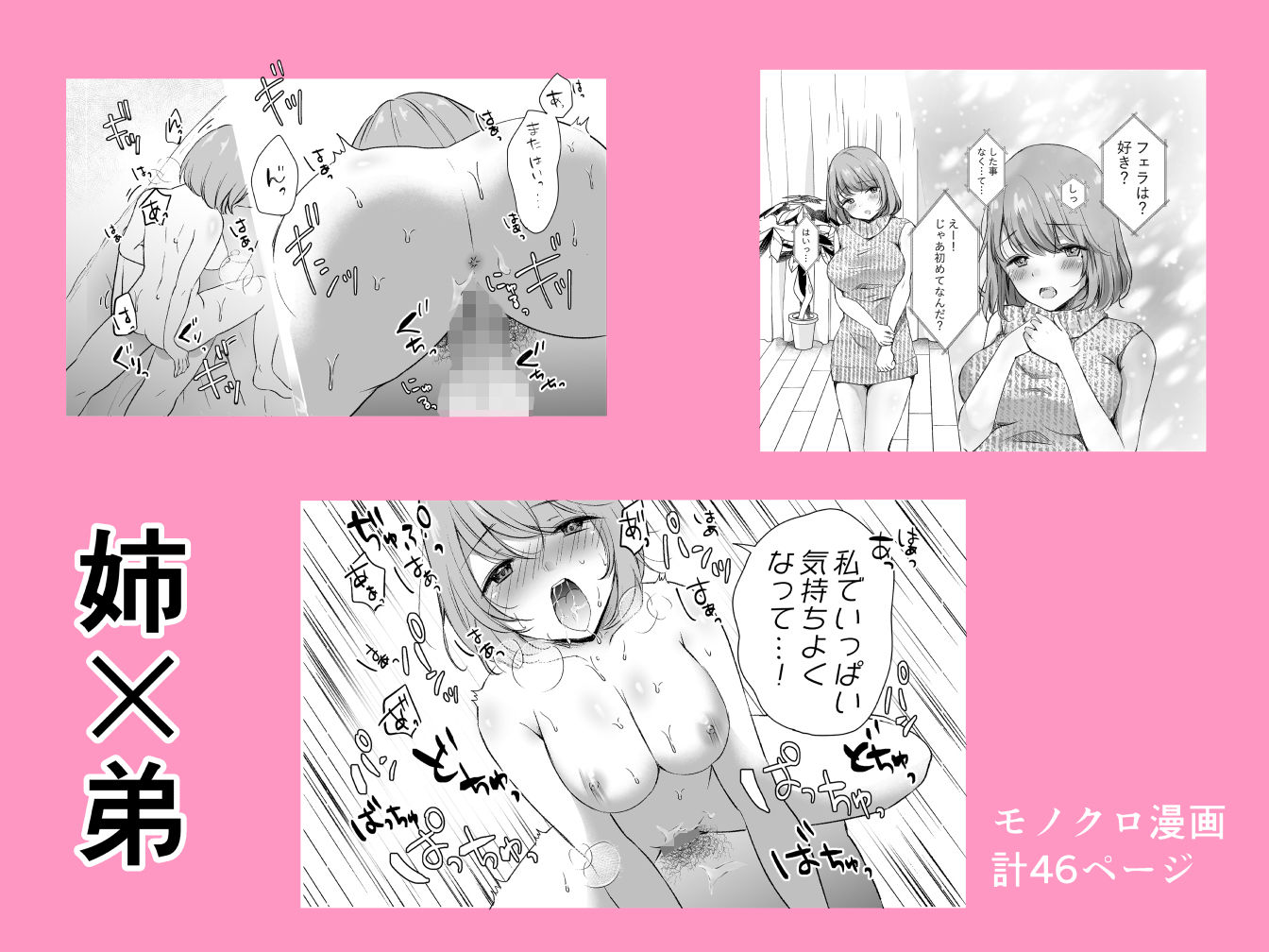 試し読み 9