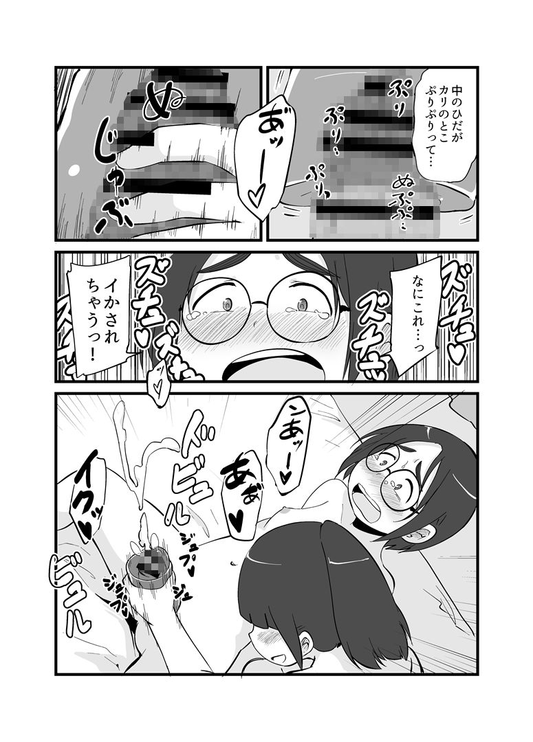 試し読み 10