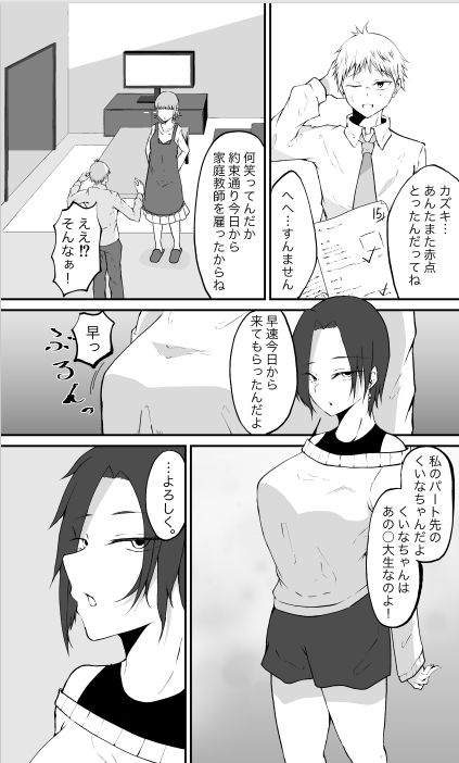 試し読み 1