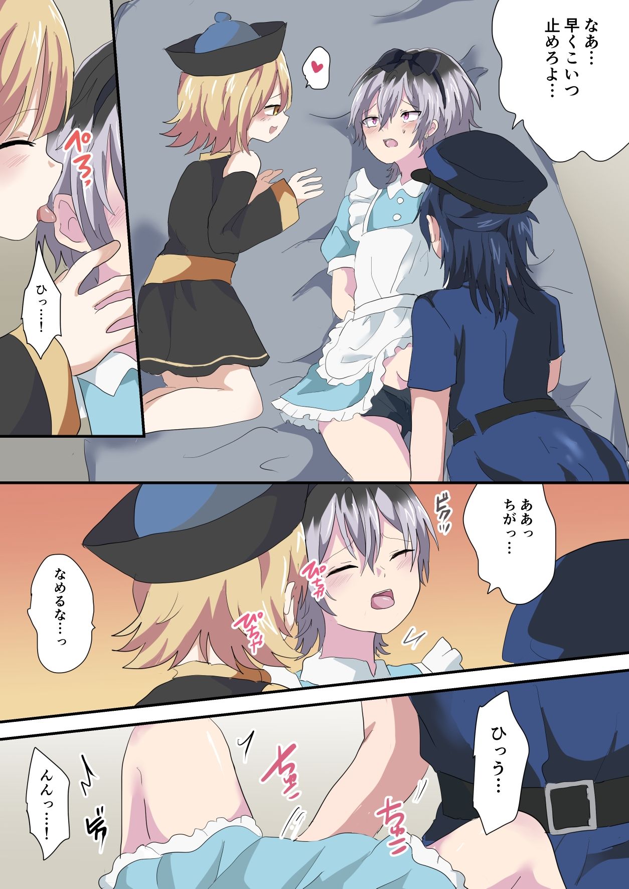 試し読み 5