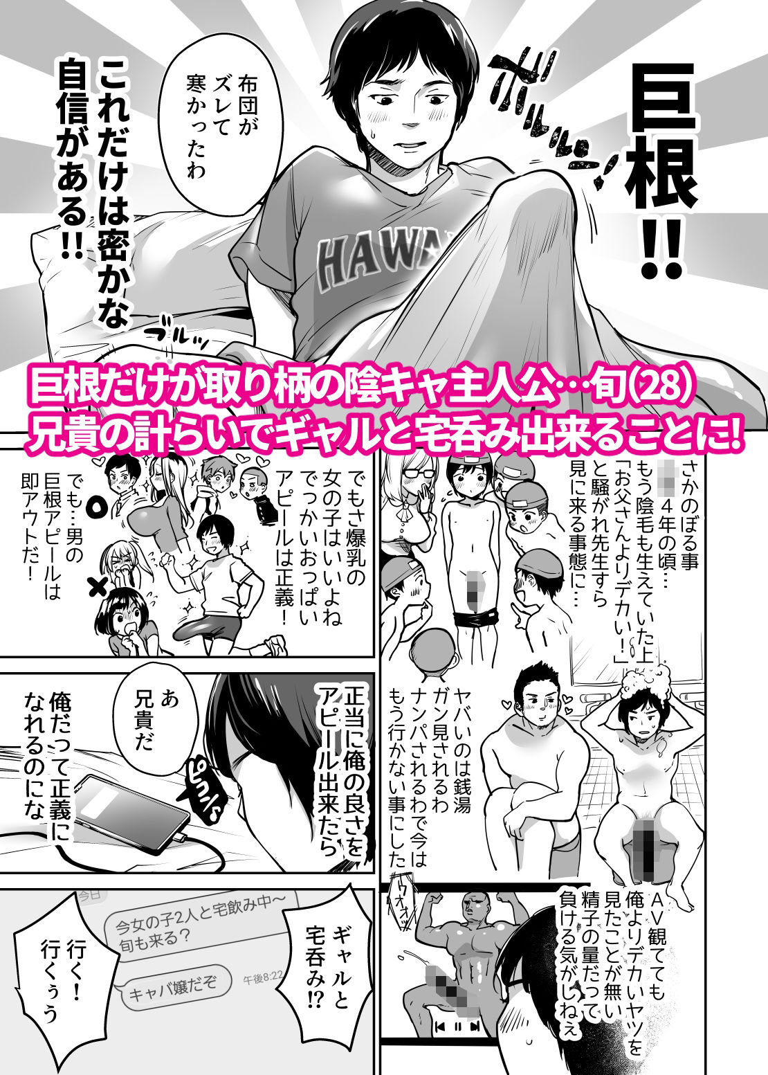 試し読み 1
