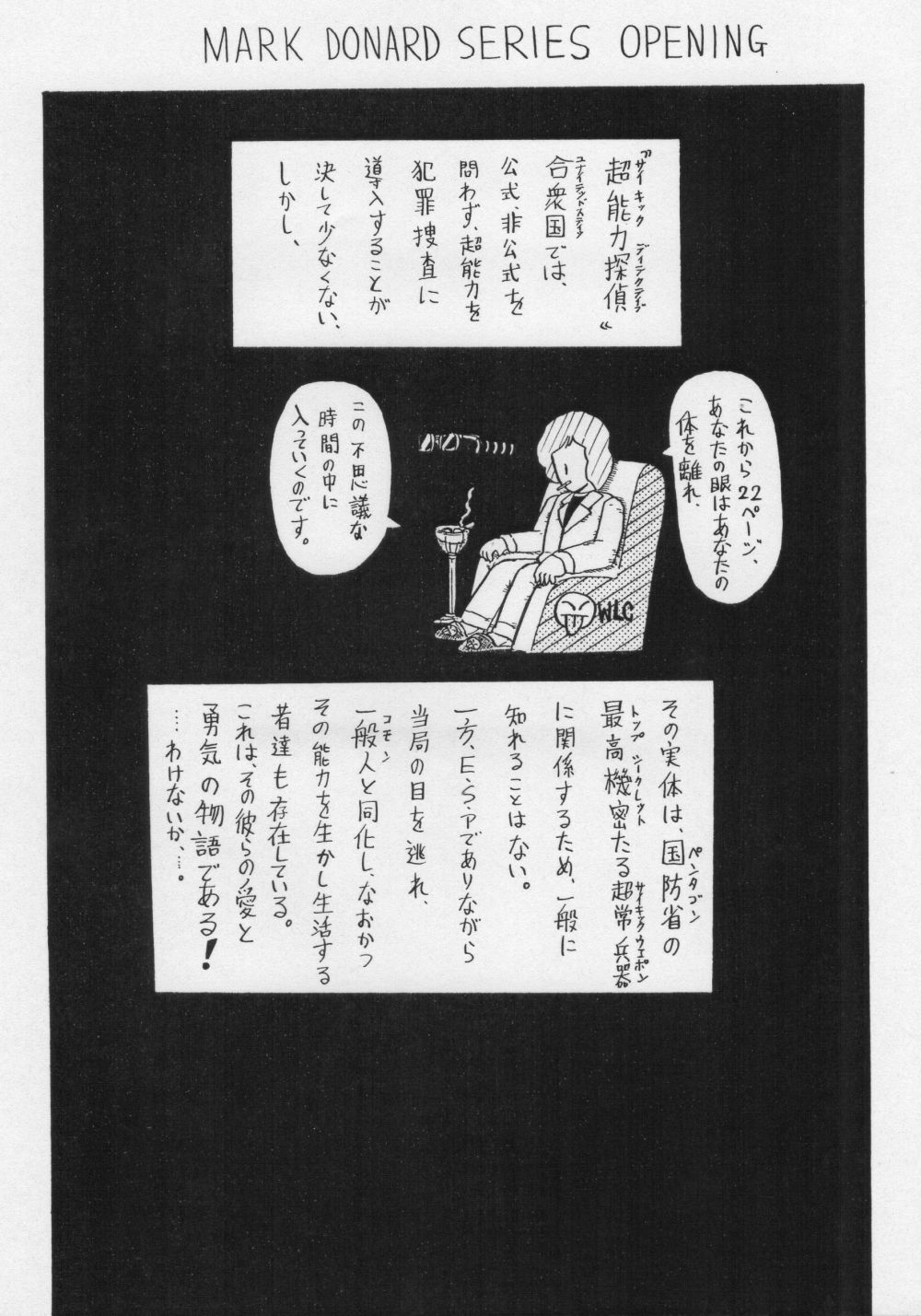 試し読み 2