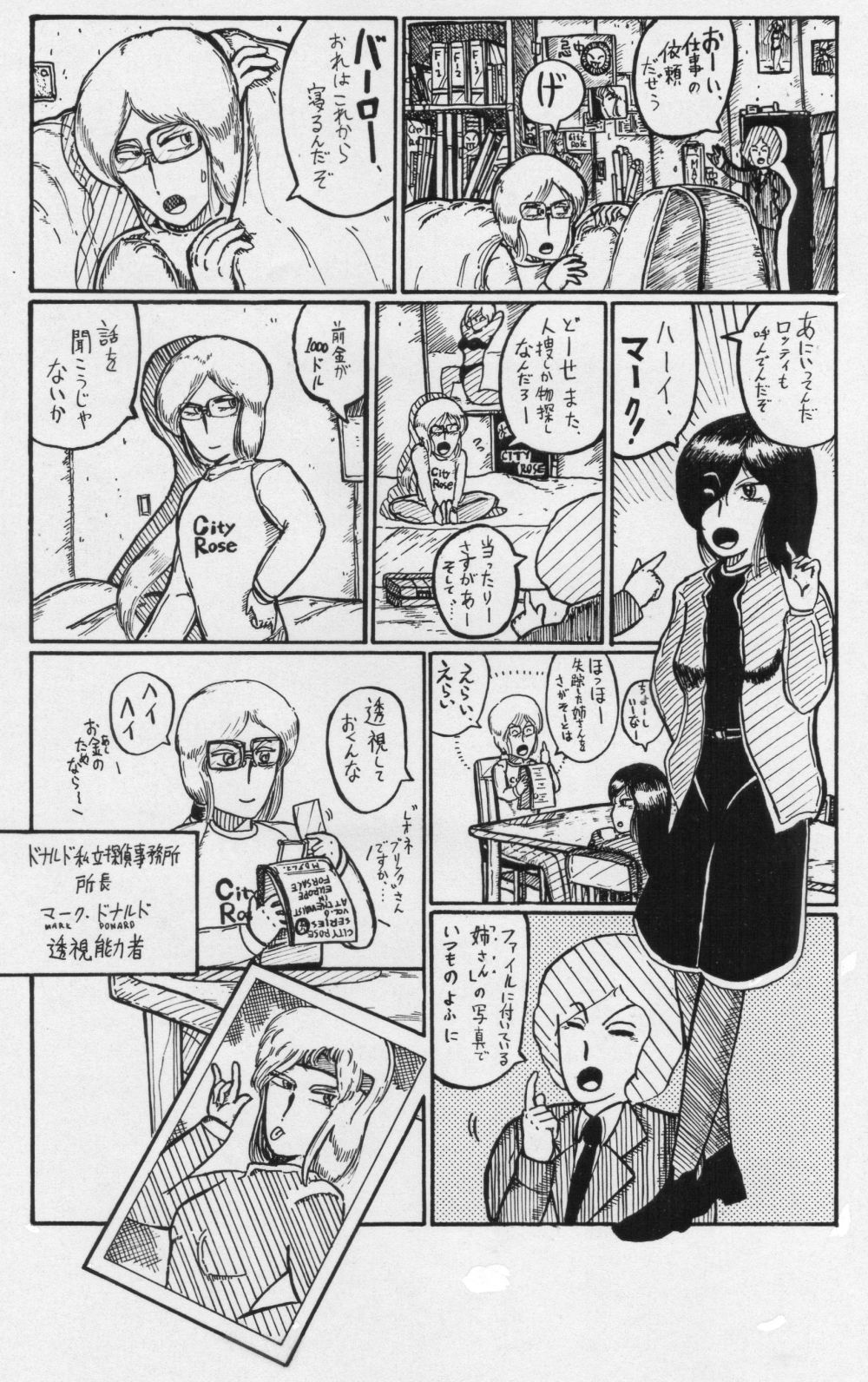 試し読み 4