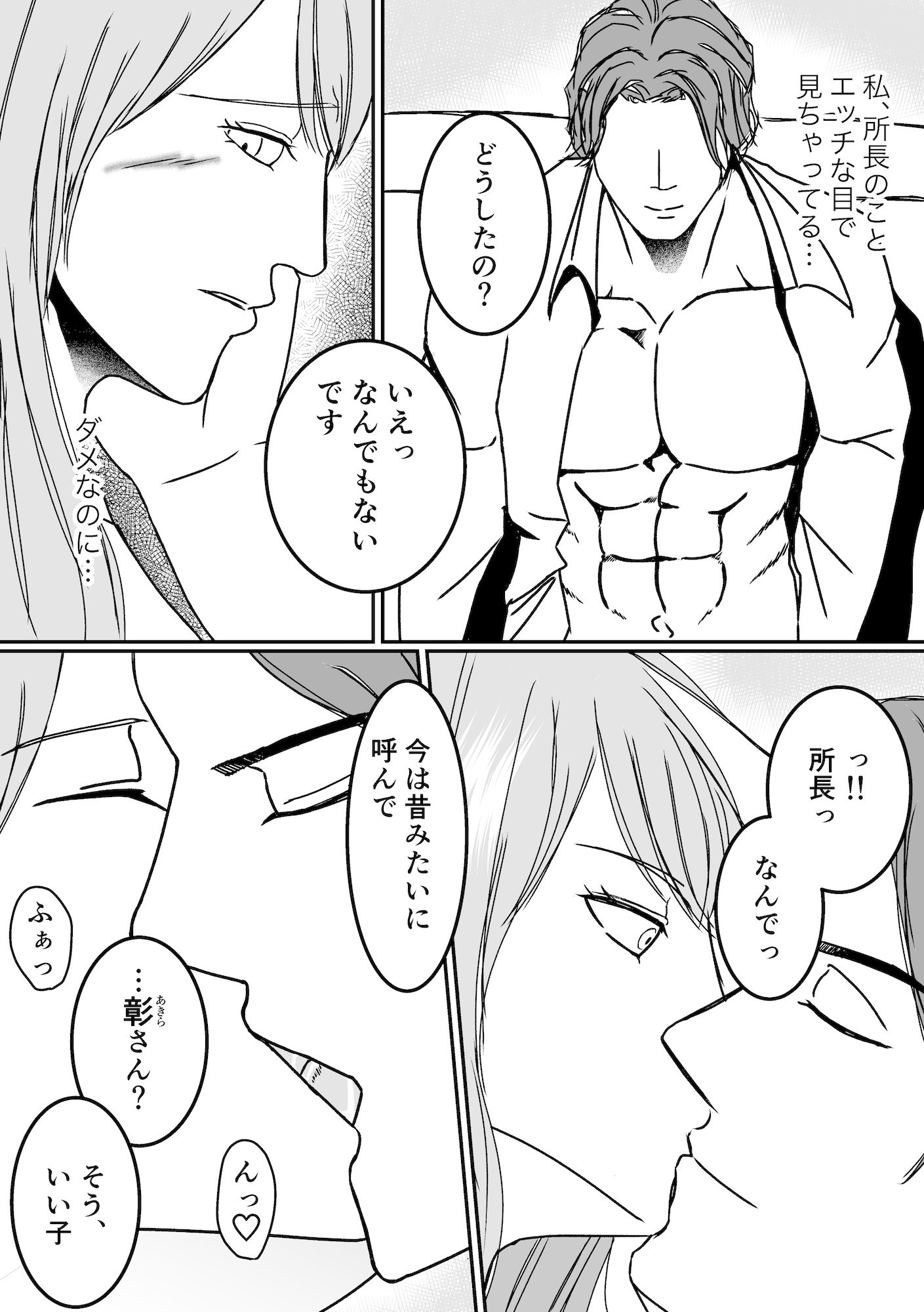 試し読み 4