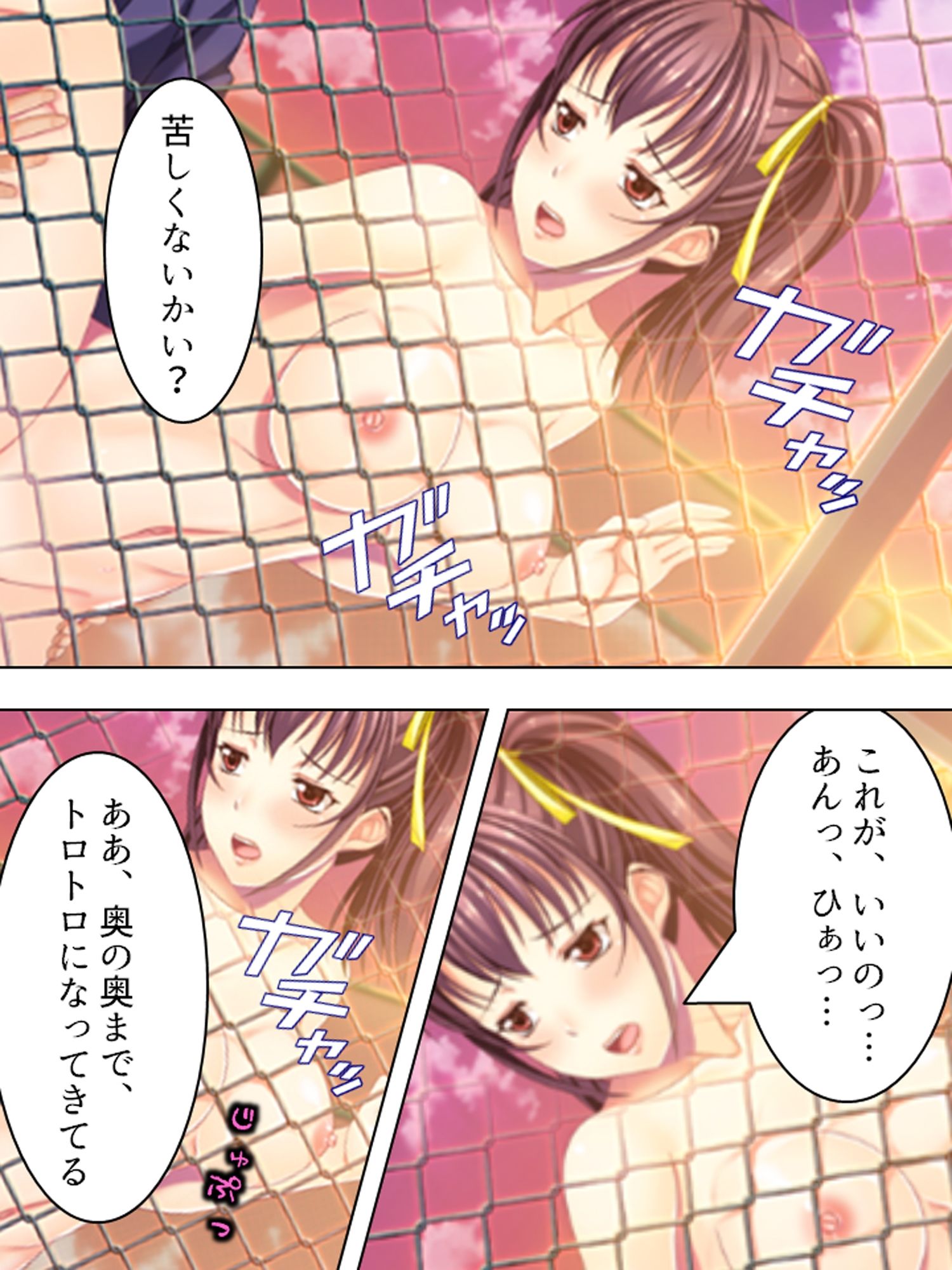 試し読み 8