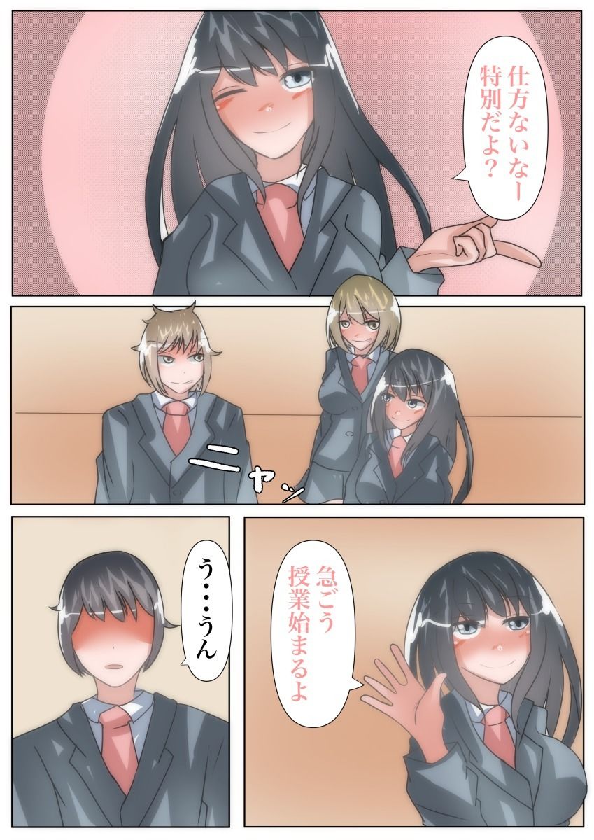 試し読み 7