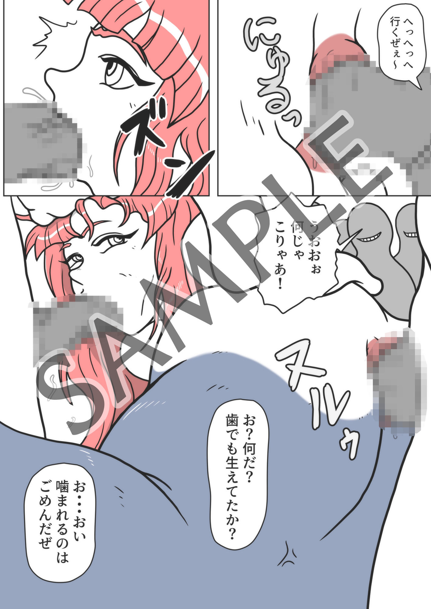 試し読み 3
