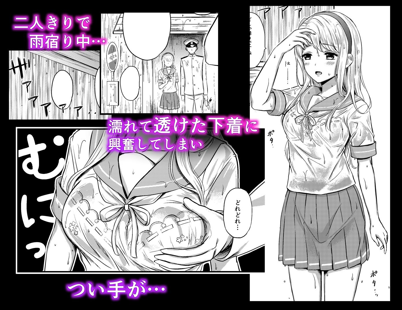 試し読み 2