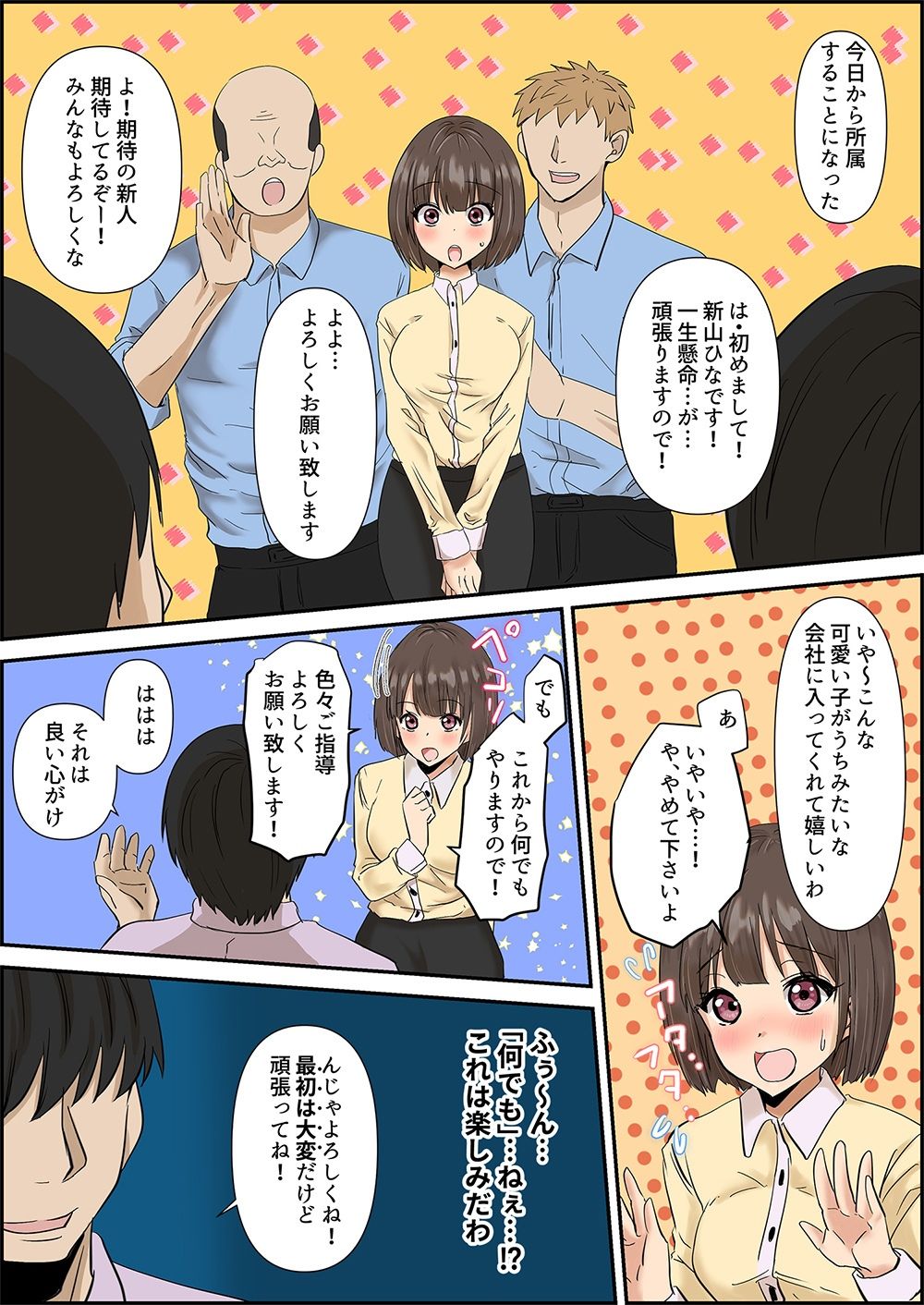 試し読み 1