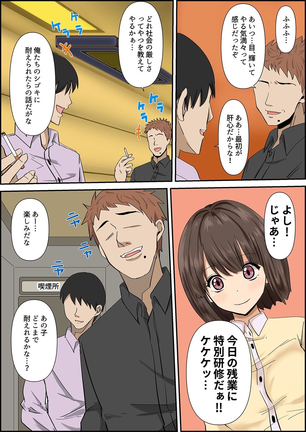 試し読み 2