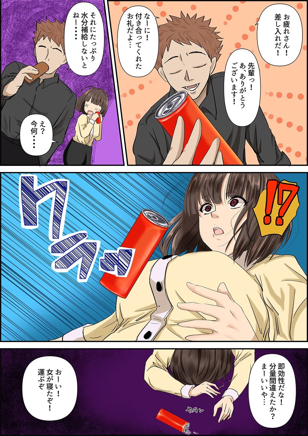 試し読み 4