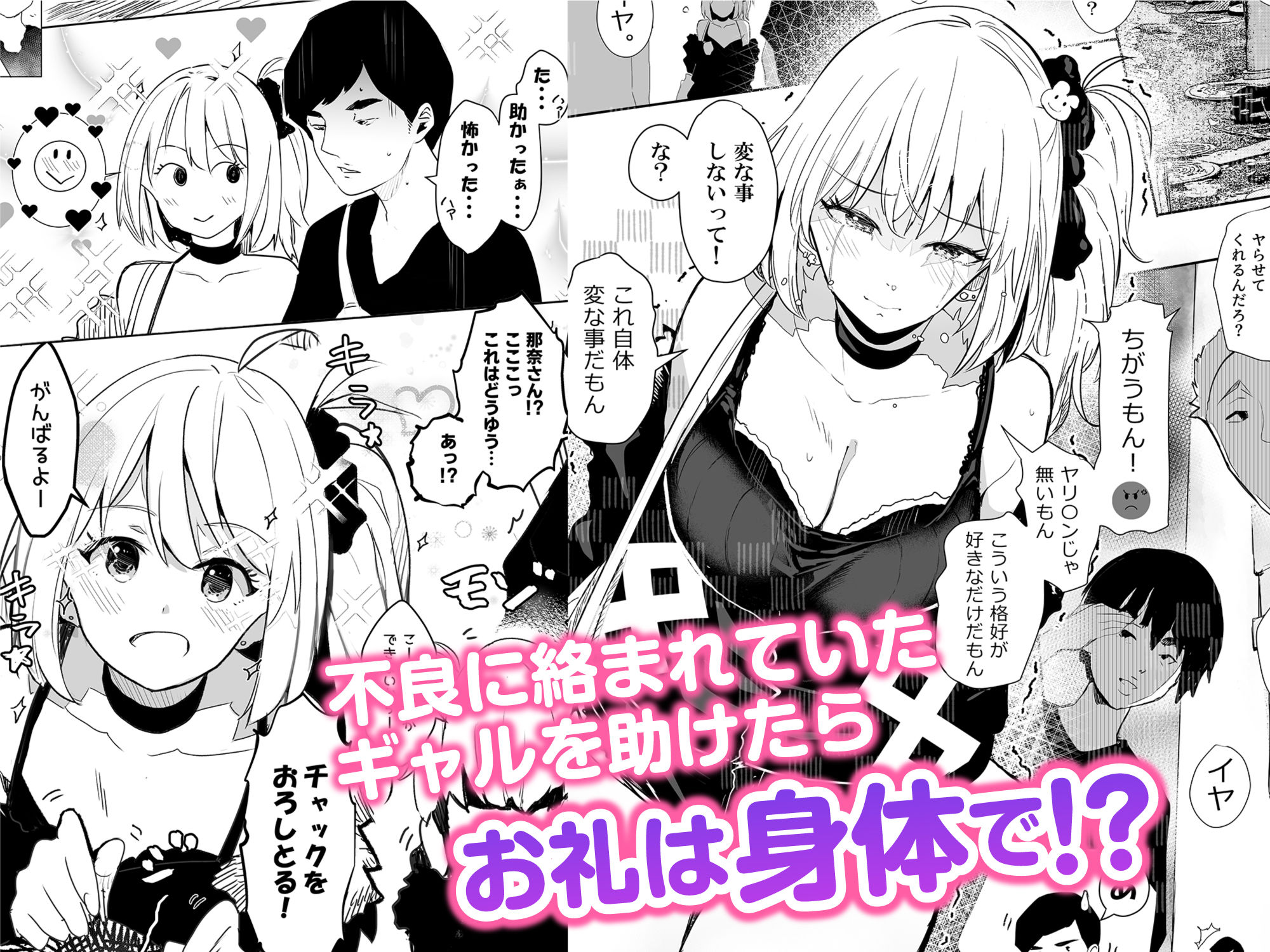 試し読み 2