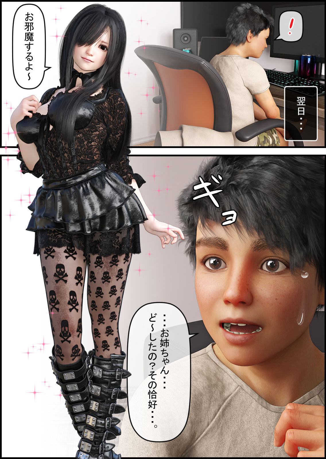 試し読み 9