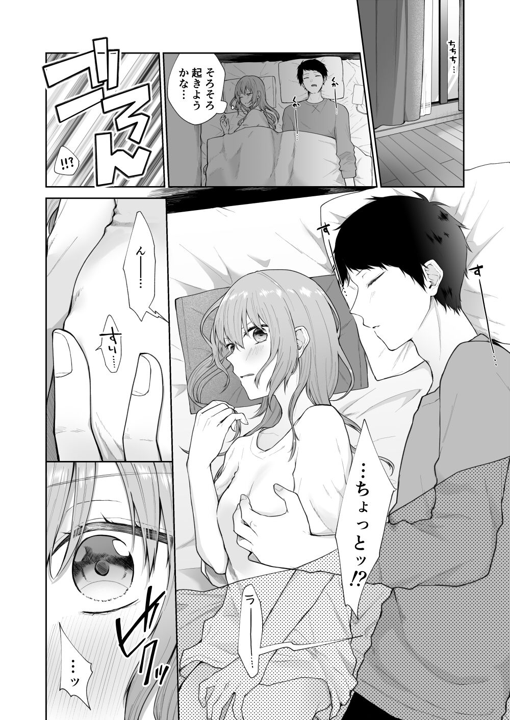 試し読み 4