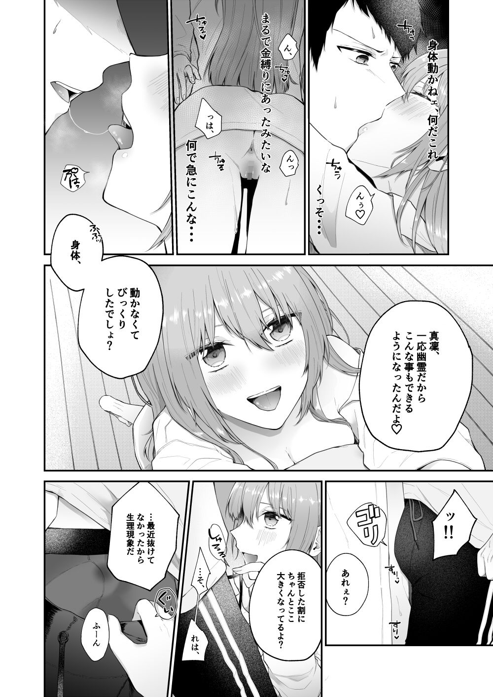 試し読み 7