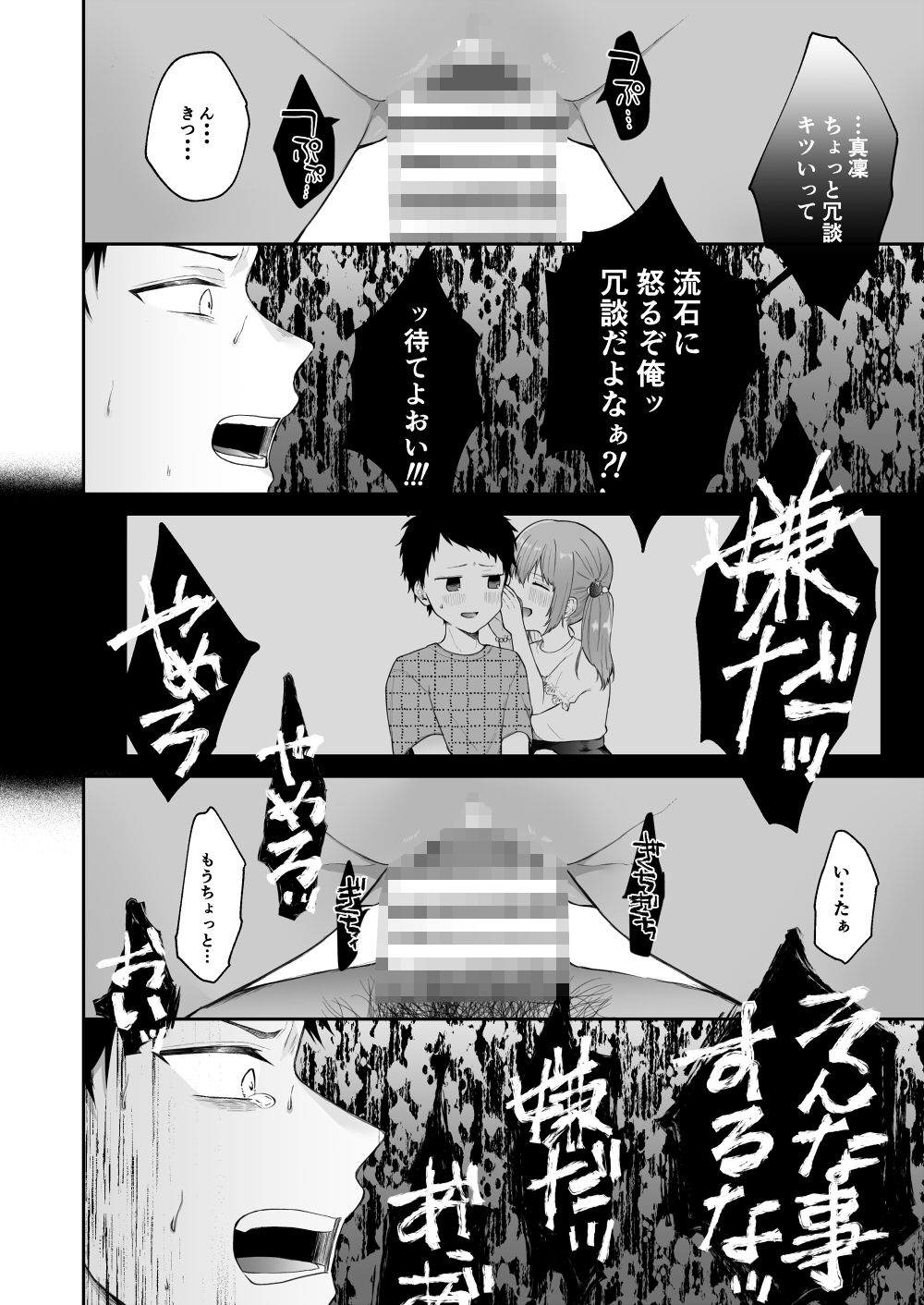 試し読み 9