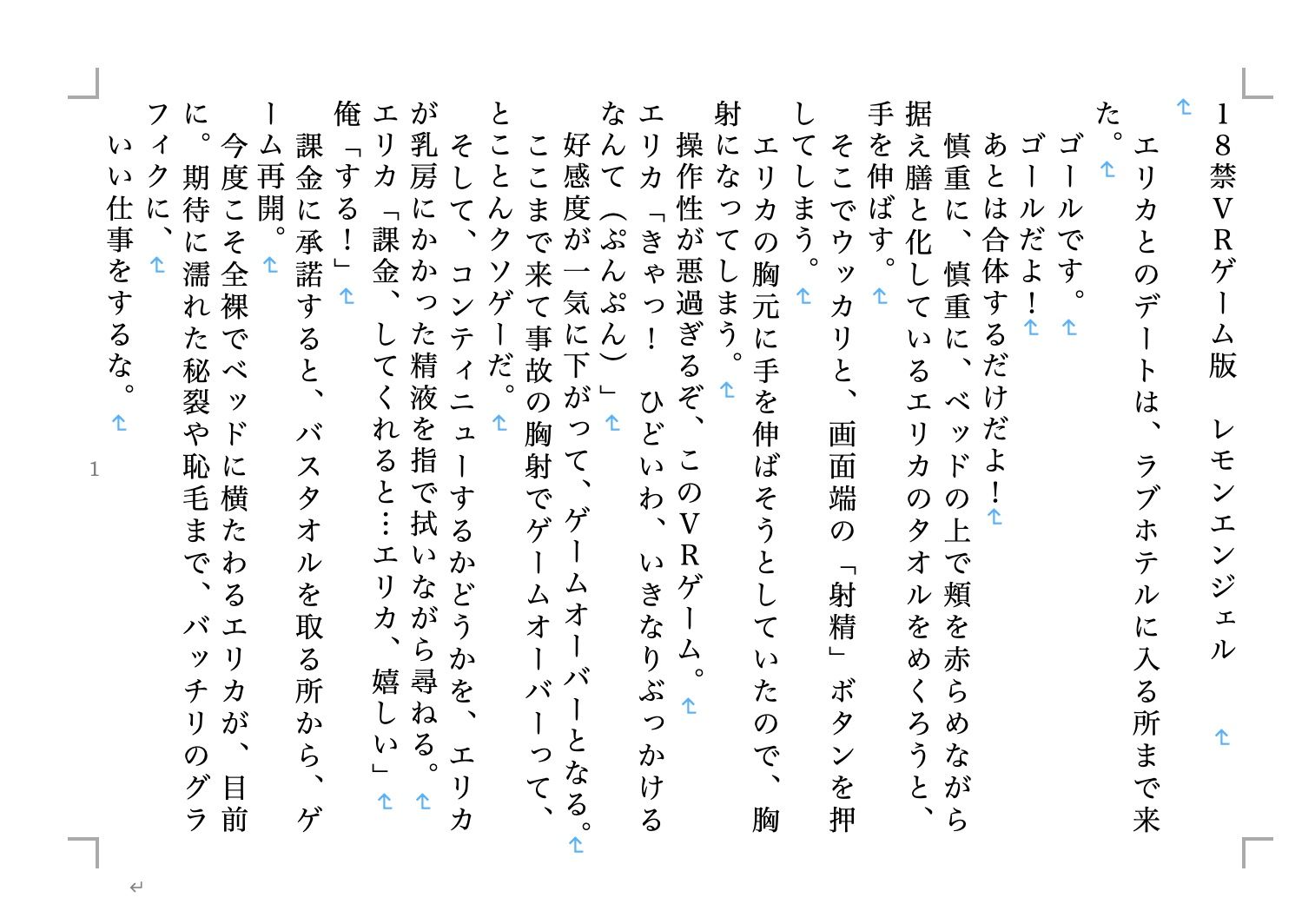 試し読み 3