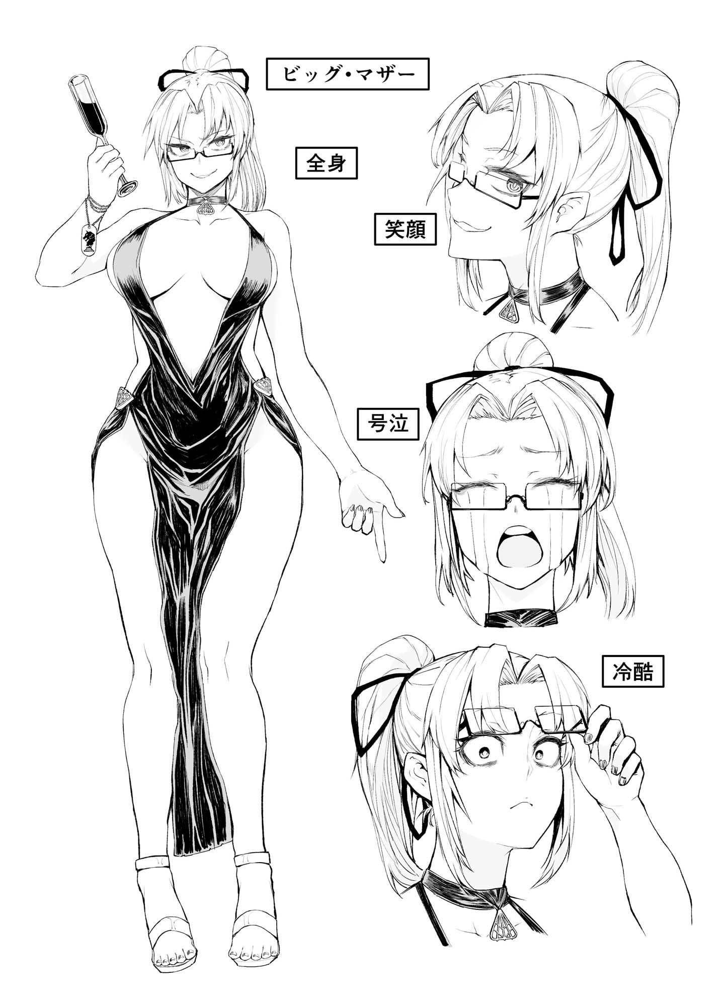 試し読み 3