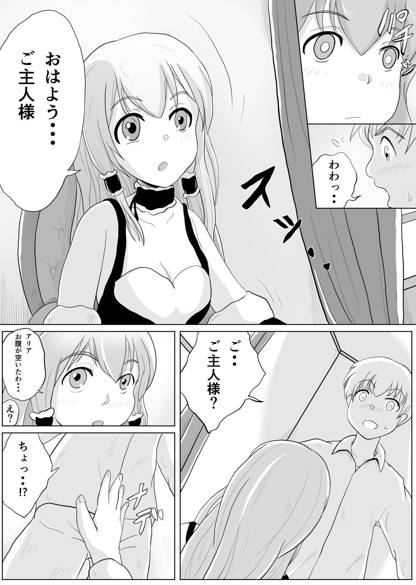 試し読み 7