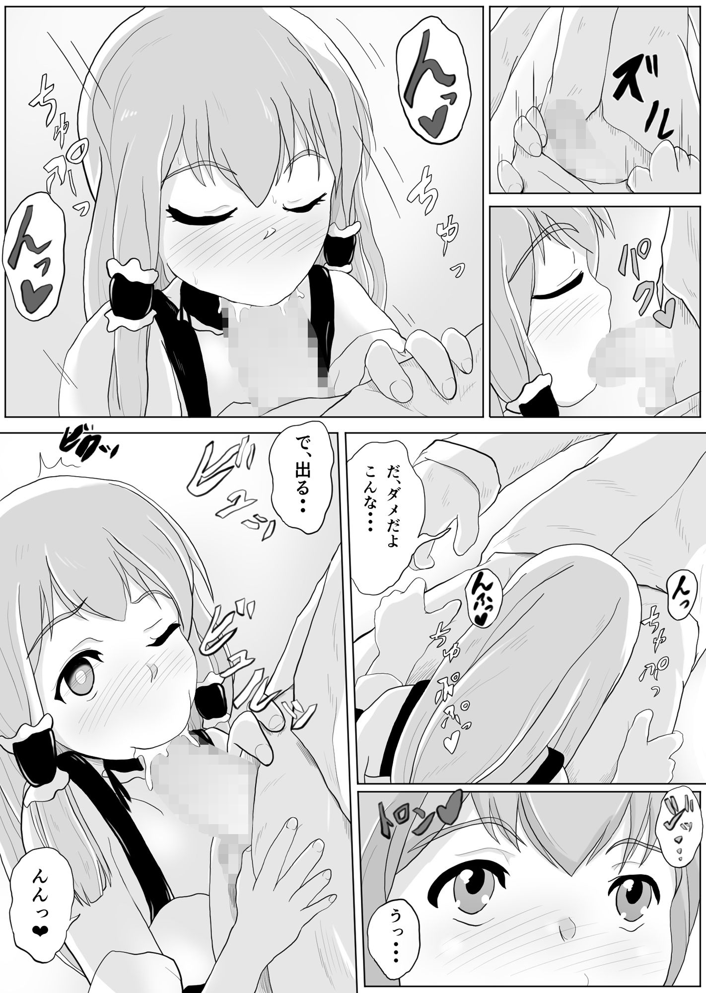 試し読み 8