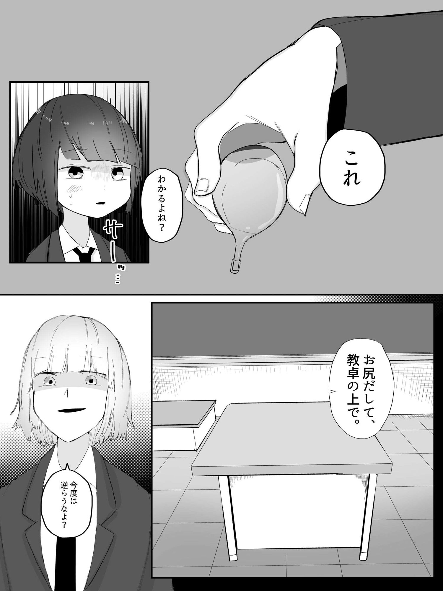 試し読み 5
