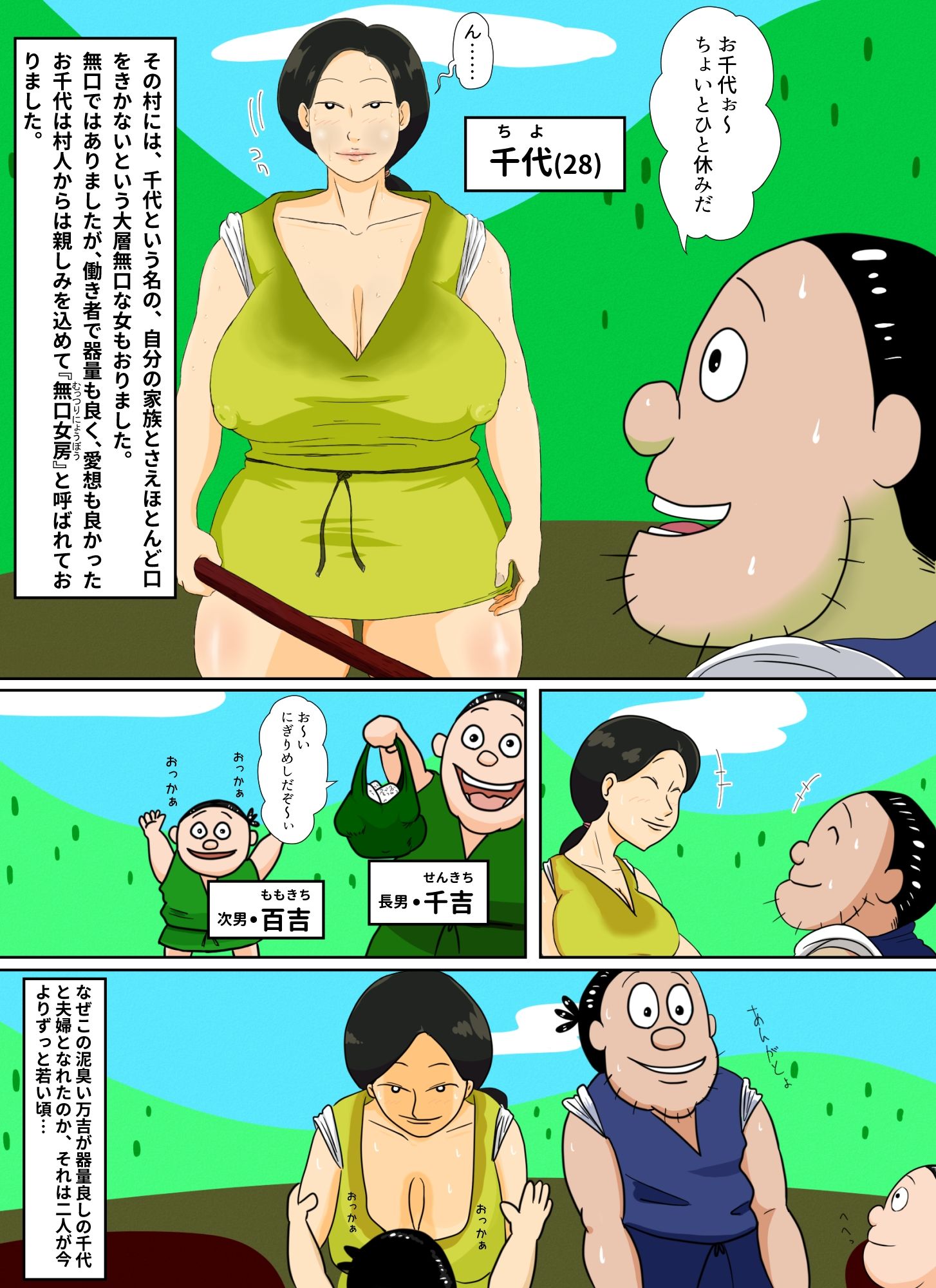試し読み 2