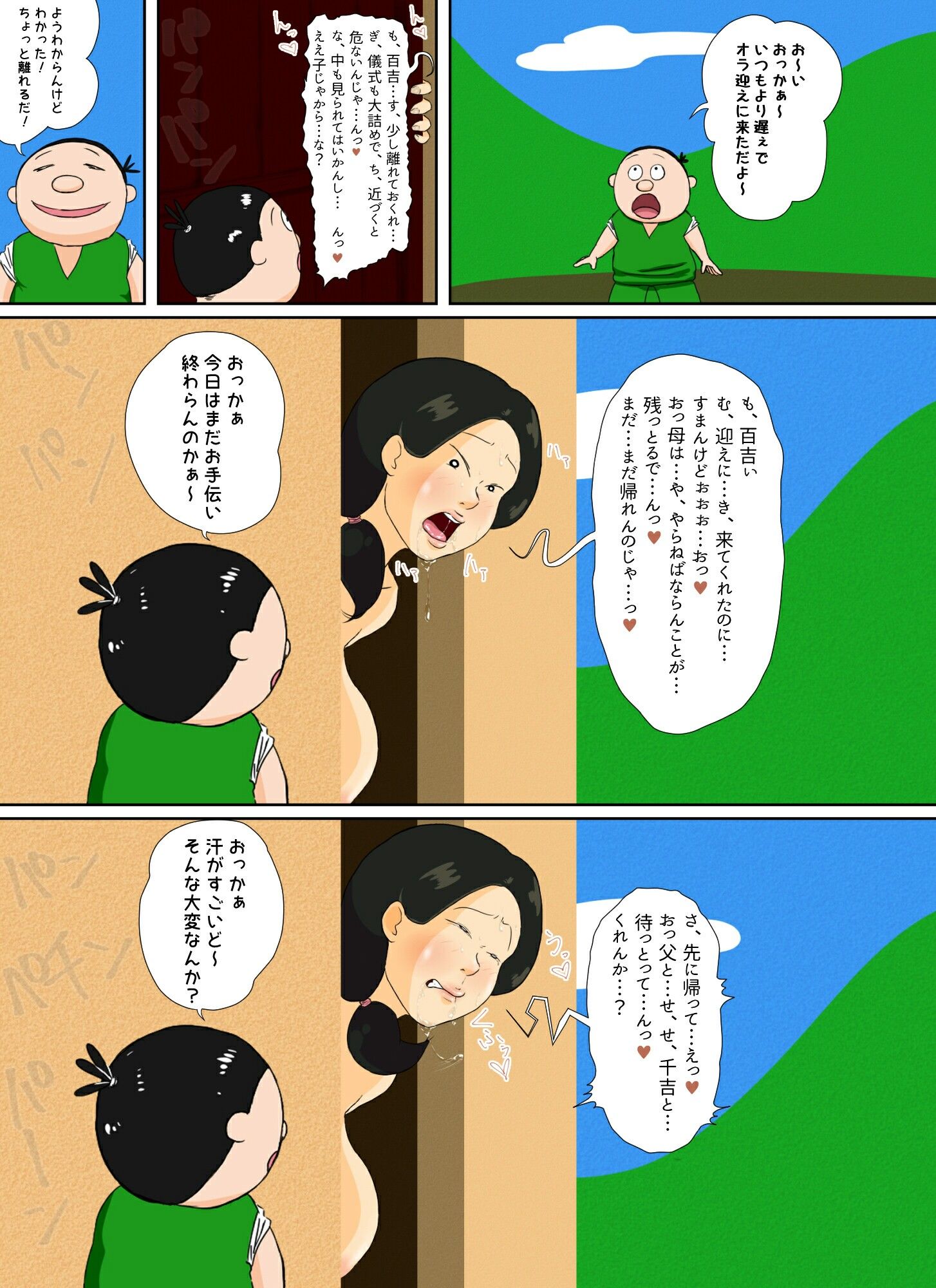 試し読み 6