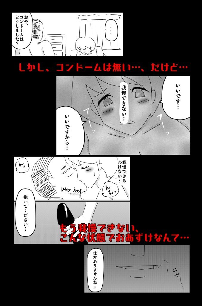 試し読み 5