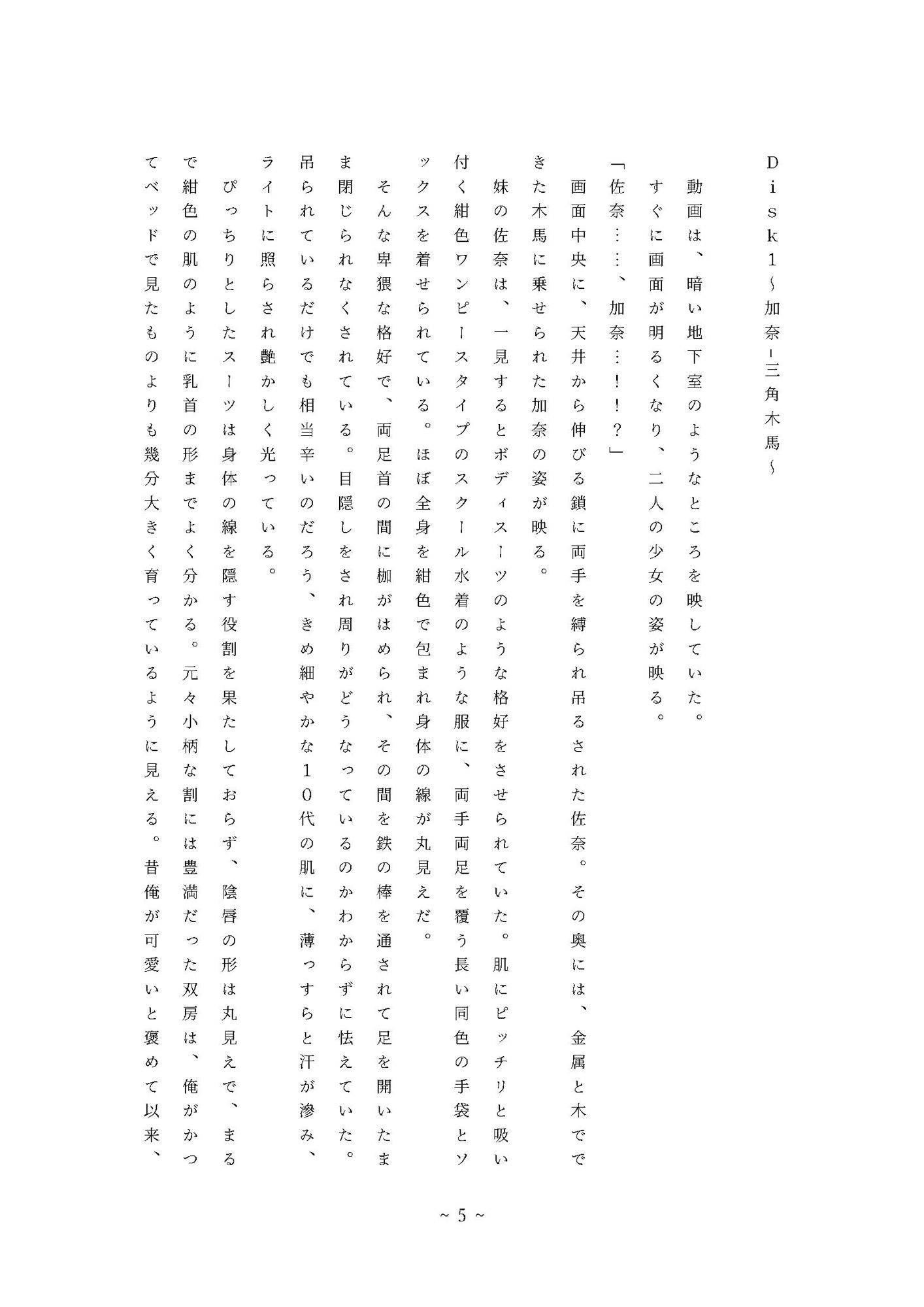 試し読み 8