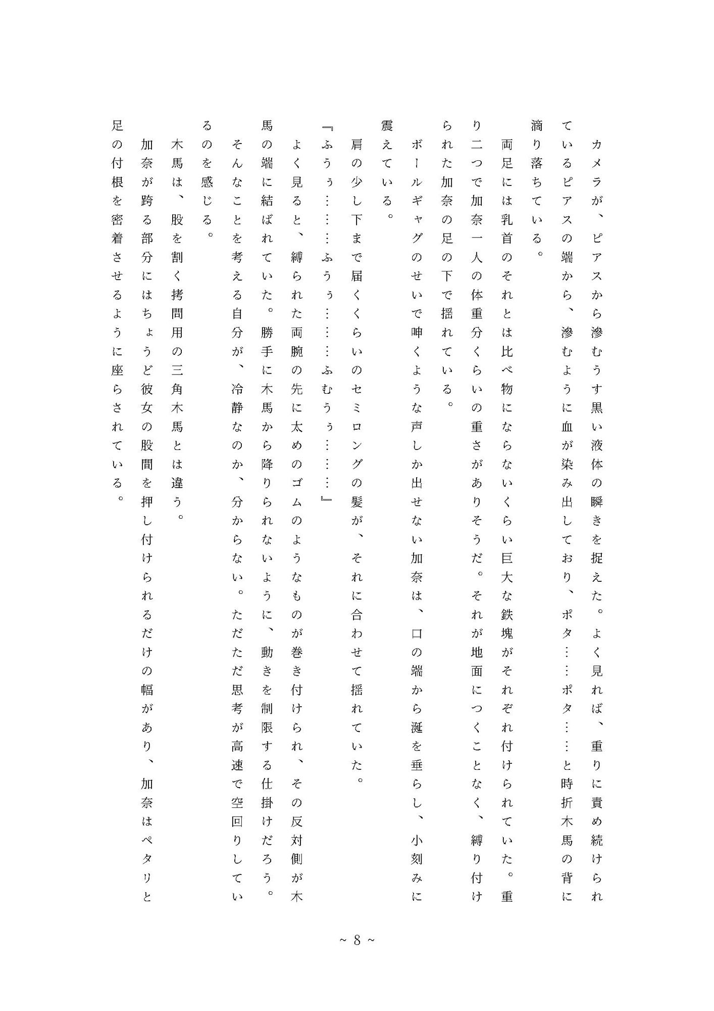 試し読み 10