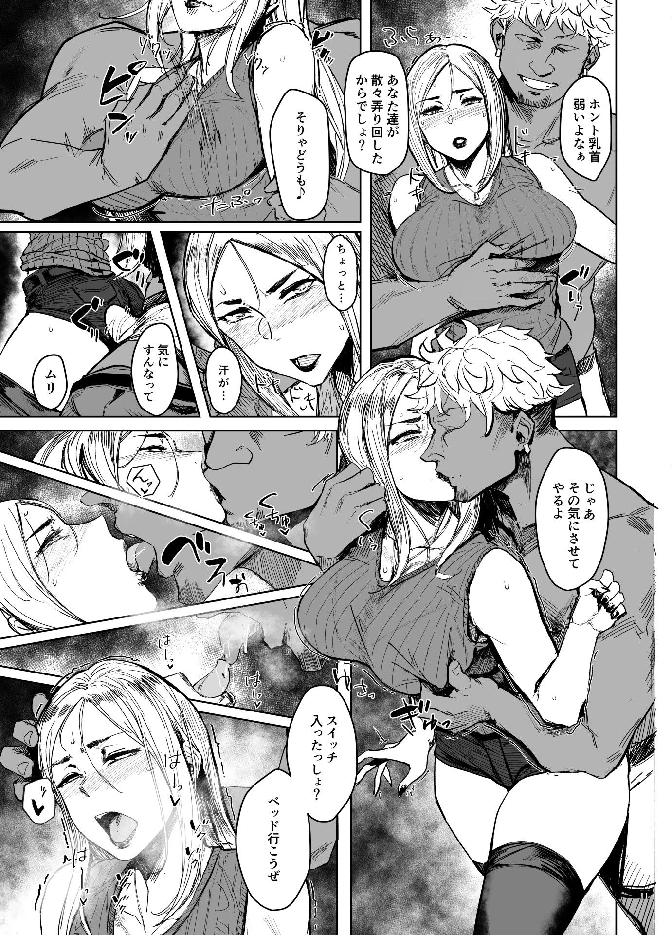 試し読み 3
