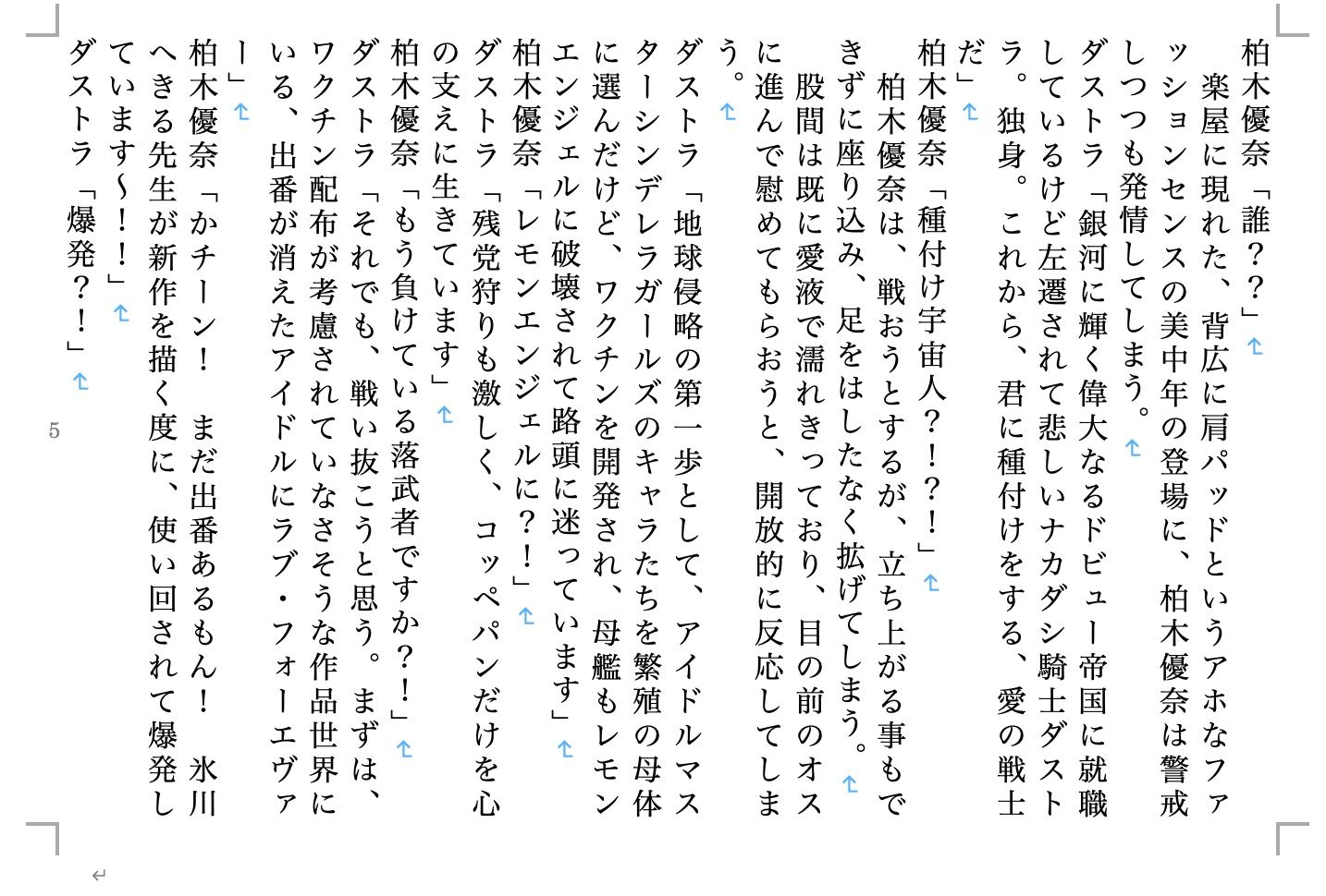 試し読み 4