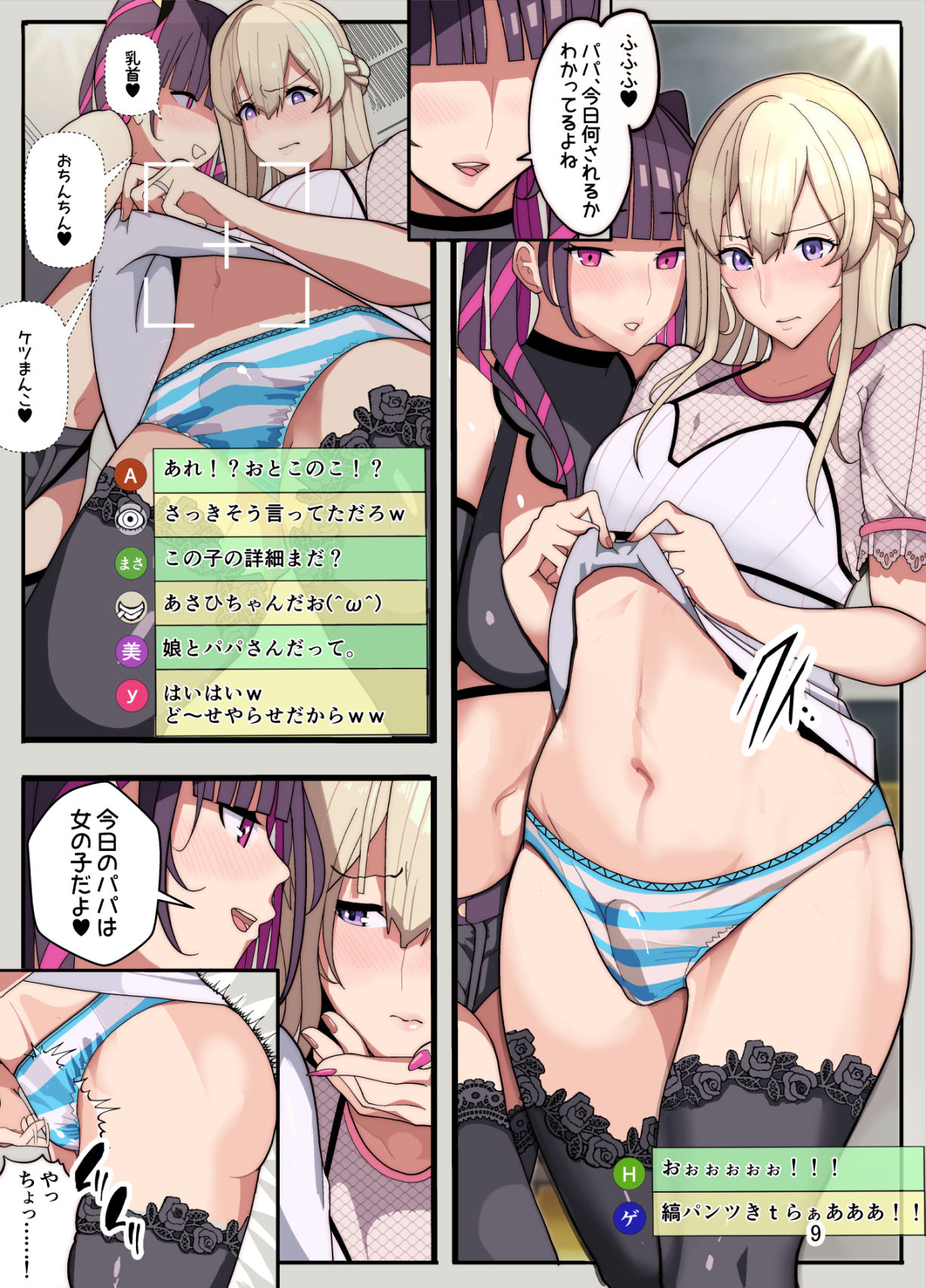 試し読み 5