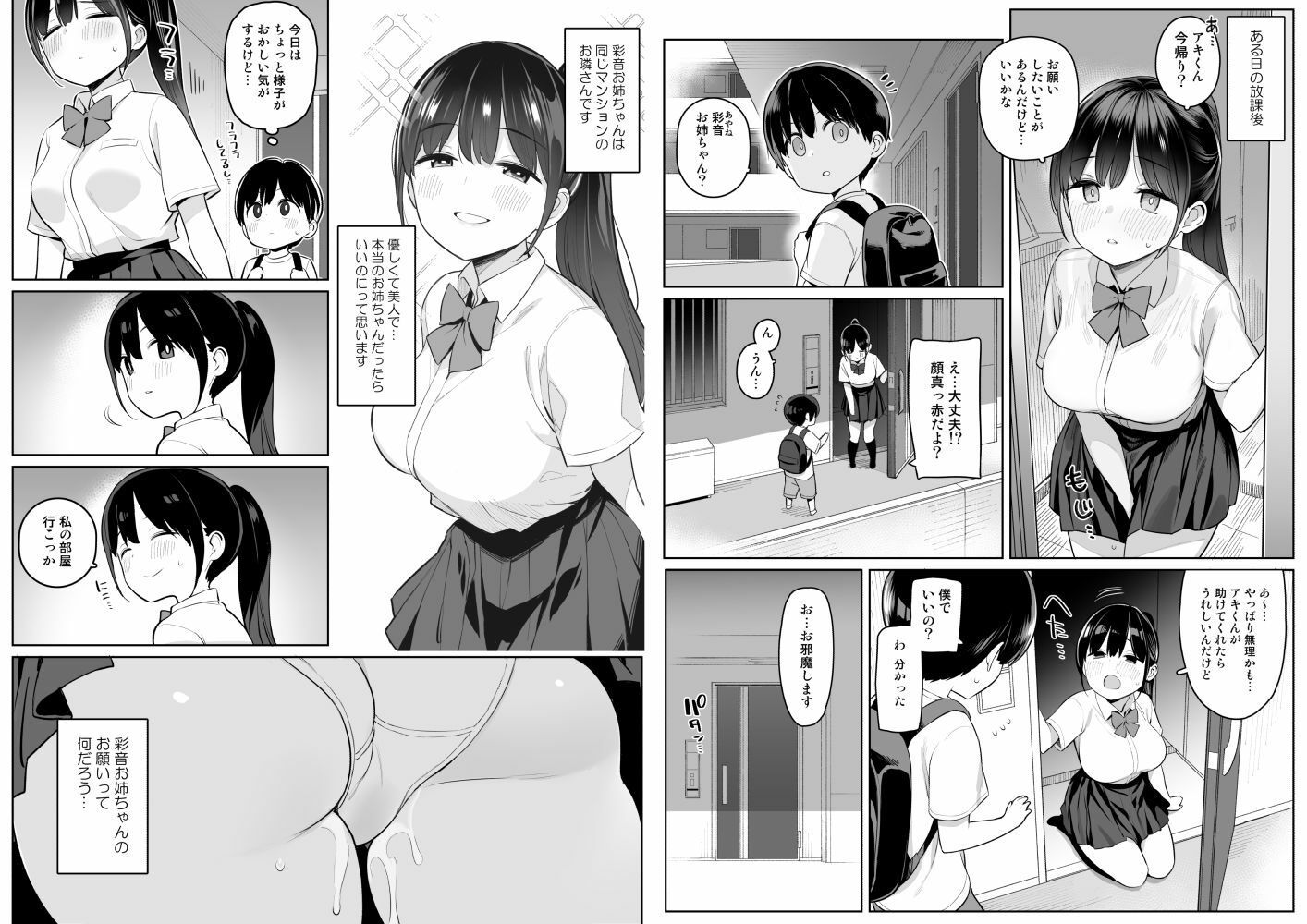 試し読み 2